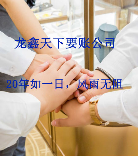 平塘要账公司