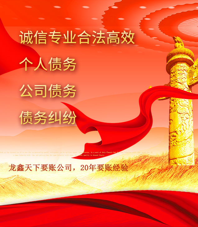 平塘讨债公司